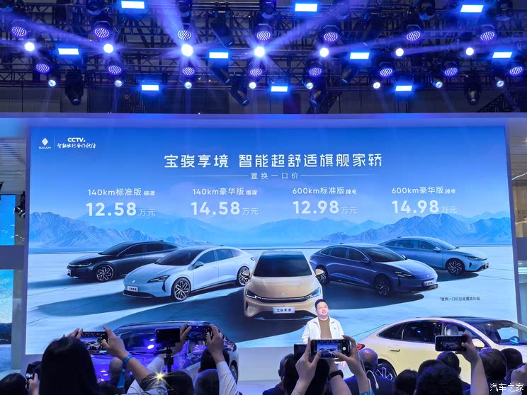 2025上海车展：12.58万元起 宝骏享境正式上市 推纯电及插混版2025上海车展：12.58万元起 宝骏享境正式上市 推纯电及插混版