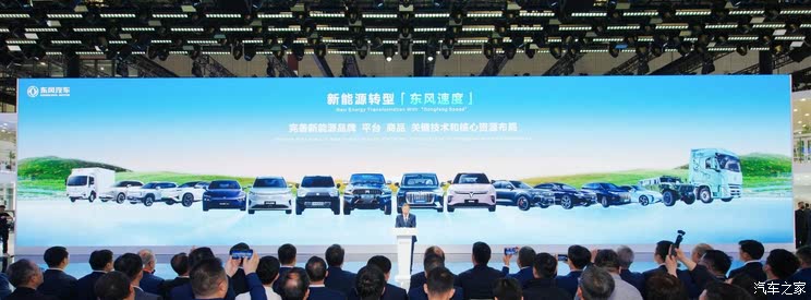 2025上海车展：东风汽车“天元智能”技术品牌全球首发