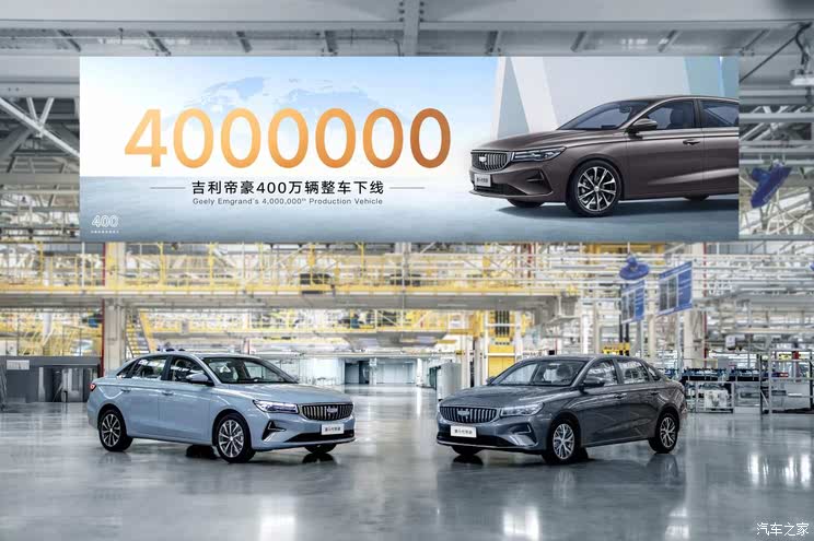 吉利帝豪家族正式迎来全球第400万台整车下线重要里程碑