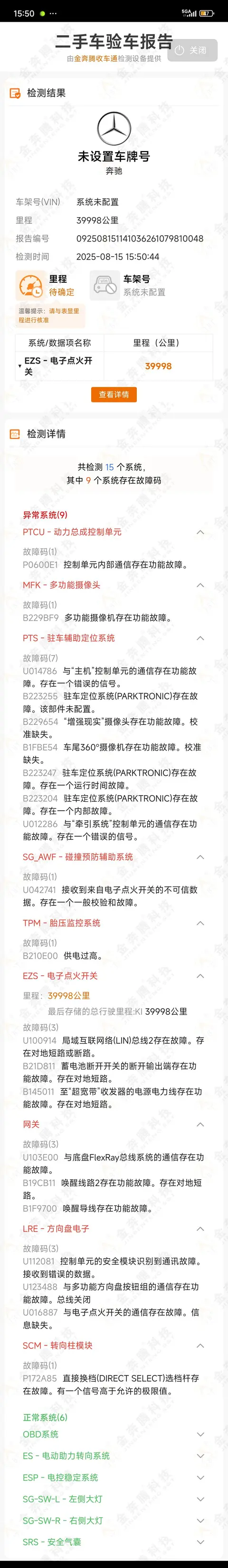 一手22款奔驰C级，4万公里，19.98万体验优雅豪华