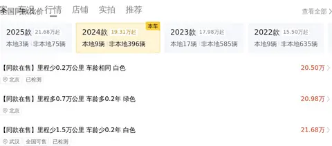 几个月准新C级，原版原漆，这价格还要啥自行车？