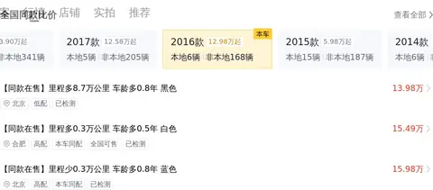 C级价圆梦E级？17万体验2016款奔驰E300L